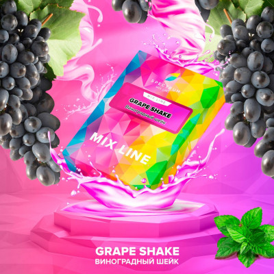 Spectrum Mix Line Grape Shake – Виноградный шейк 40 гр Spectrum Mix Line Grape Shake – Виноградный шейк 40 гр
