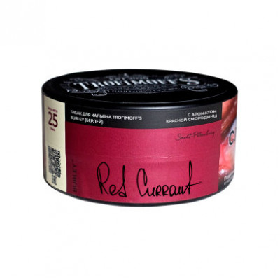 Trofimoffs Burley Red Currant (Красная Смородина) 25гр