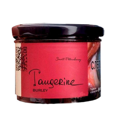 Trofimoffs Burley Tangerine (Мандарин) 125гр